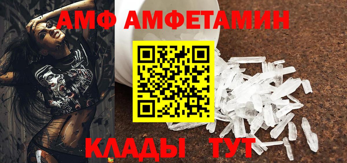 Amphetamine 97%  АМФЕТАМИН  Югорск 