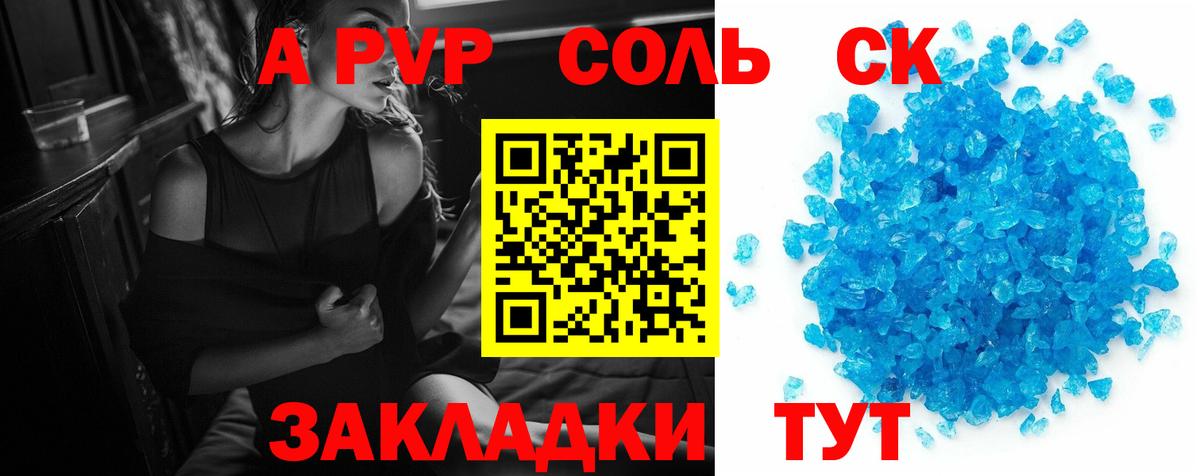 Югорск  Alpha PVP мука  A-PVP Crystall  Вход с VPN  A PVP СК КРИС 