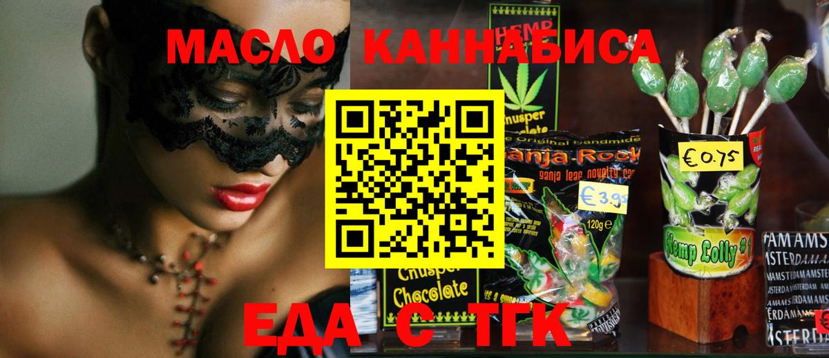 Югорск  Cannafood конопля  Вход с VPN 