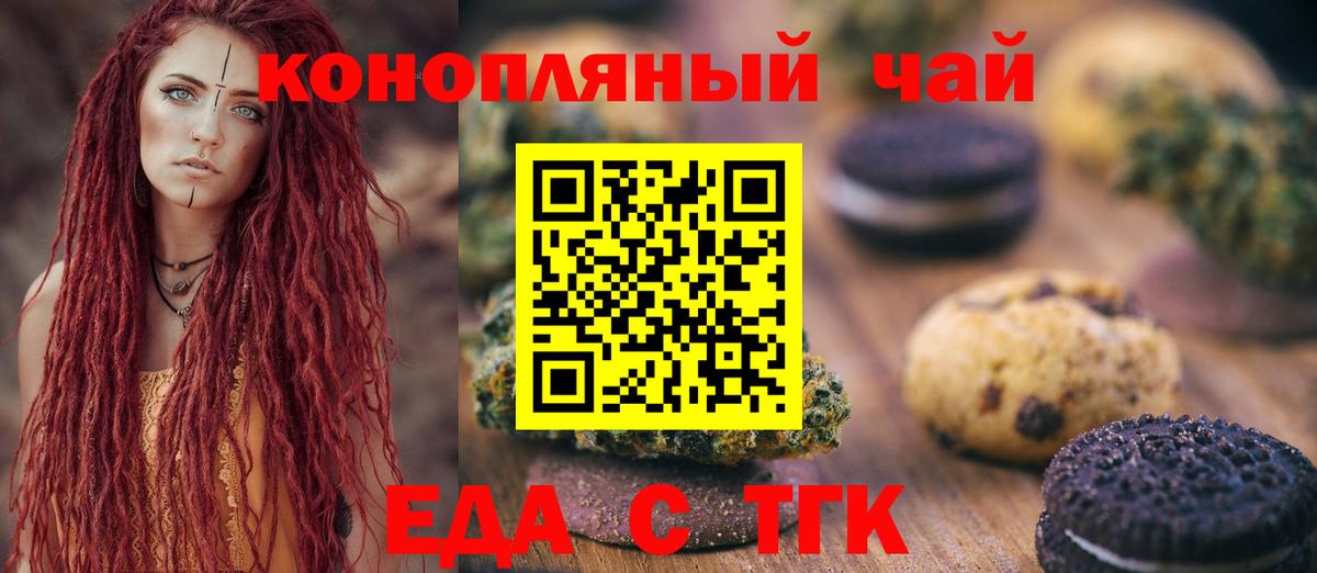 Canna-Cookies конопля Югорск