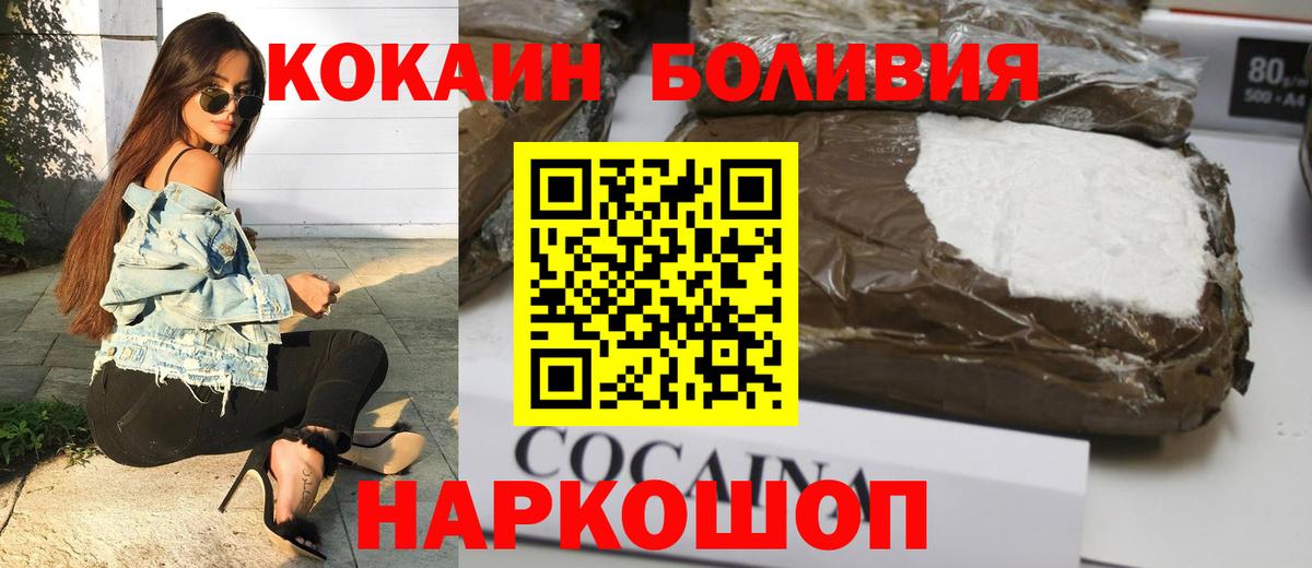 Кокаин Боливия Югорск
