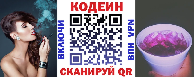 Codein Purple Drank Югорск