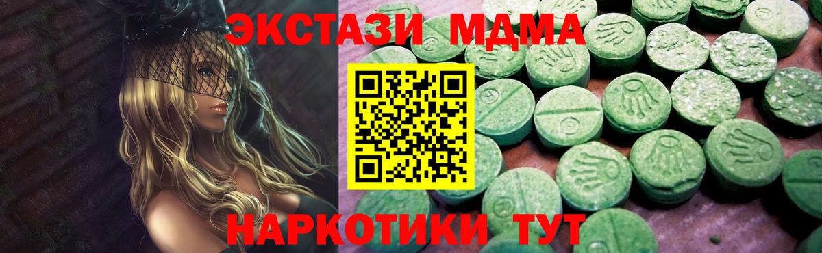 Ecstasy 280 MDMA  hydra рабочий сайт  Югорск  ЭКСТАЗИ MDMA 