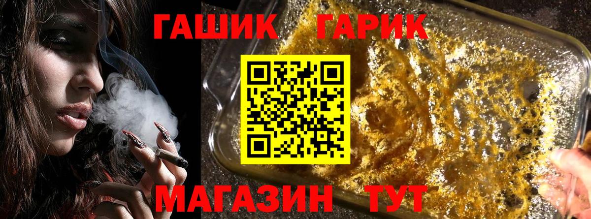 ГАШ hashish  ГАШ VHQ  Гашиш  Югорск  Вход с VPN 