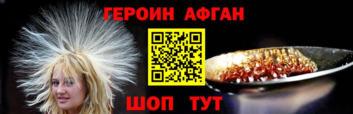 ГЕРОИН герыч  Вход с VPN  Югорск 