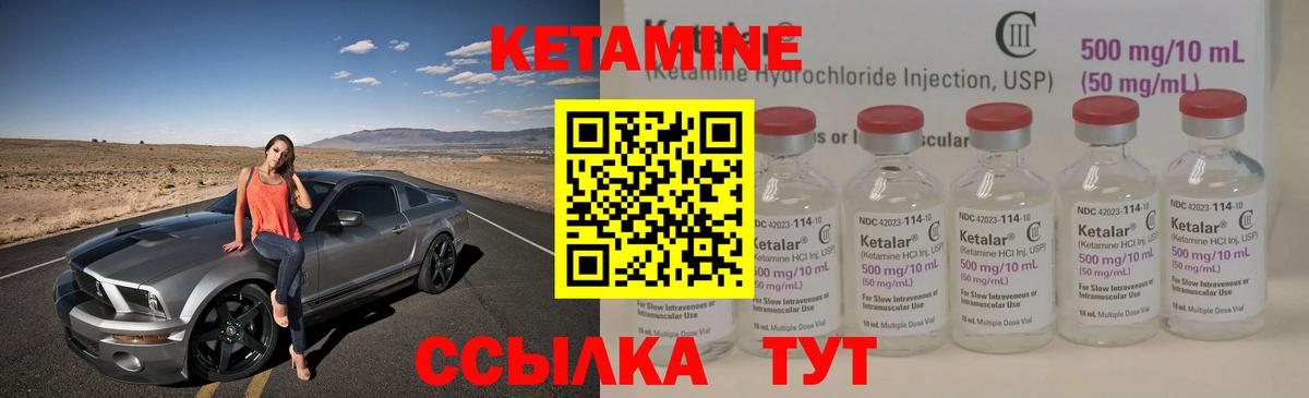 КЕТАМИН ketamine  Югорск 