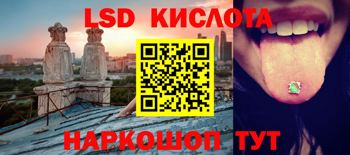 Лсд 25 экстази кислота Югорск