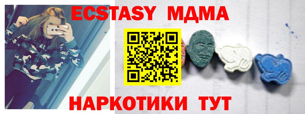 Югорск  МДМА кристаллы  МДМА  МДМА Molly  Вход с VPN 
