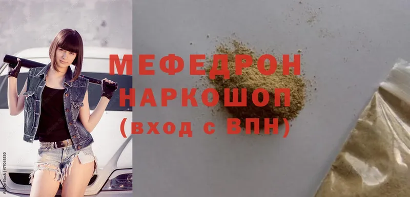 mega вход  Югорск  Мефедрон mephedrone 