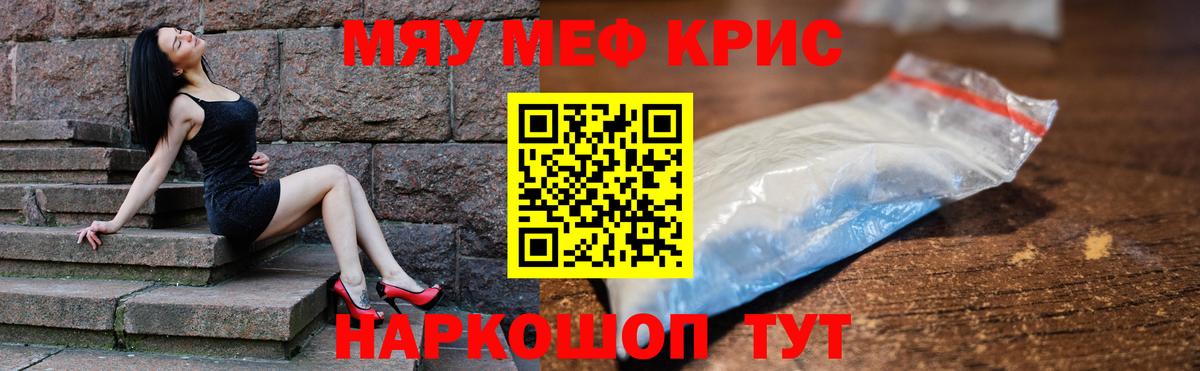 Меф мука Югорск