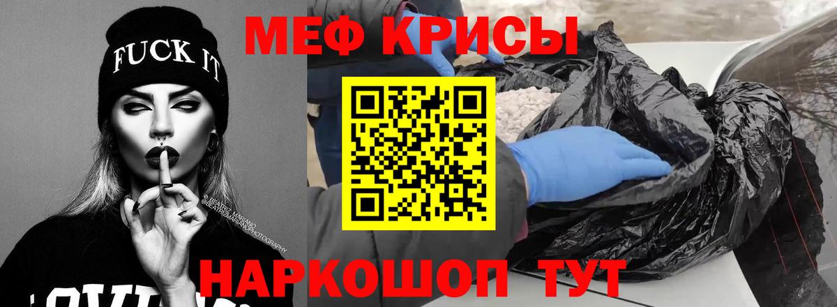 Меф мука Югорск