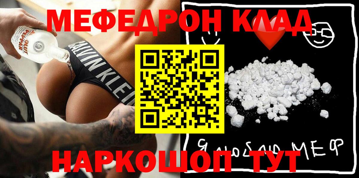 Меф  Меф 4 MMC  Вход с VPN  Югорск  Мефедрон 4 MMC  МЯУ-МЯУ 