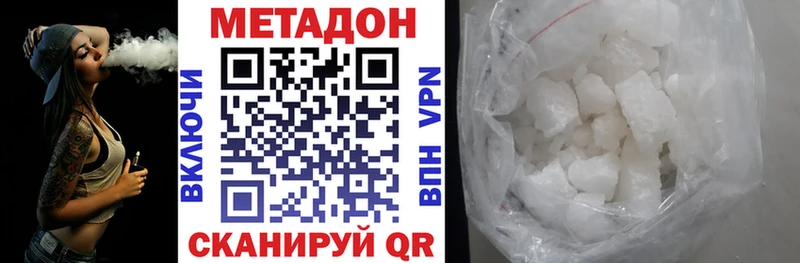 МЕТАДОН VHQ  где можно купить   Югорск 