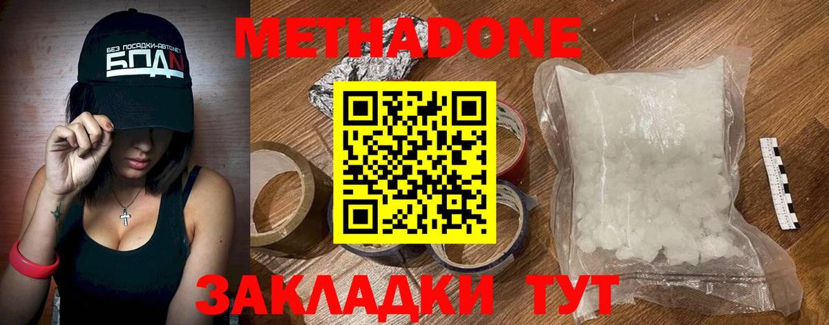Метадон VHQ  omg ТОР  Югорск  Вход с VPN 