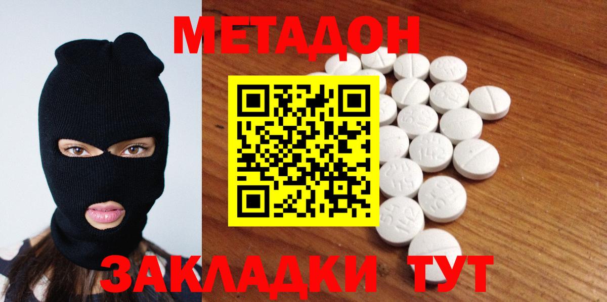 МЕТАДОН белоснежный  Югорск  omg как зайти  Метадон methadone 
