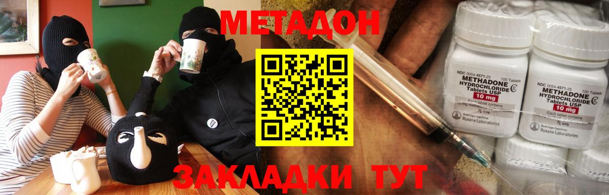 Метадон мёд Югорск