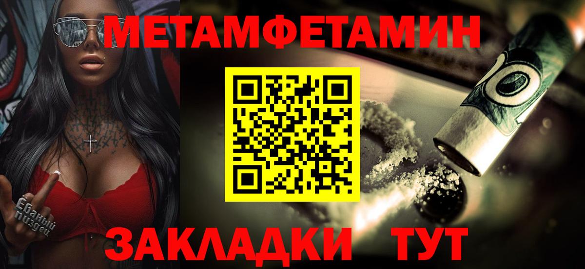 Югорск  Первитин Декстрометамфетамин 99.9%  Метамфетамин  Вход с VPN  Первитин Декстрометамфетамин 99.9% 