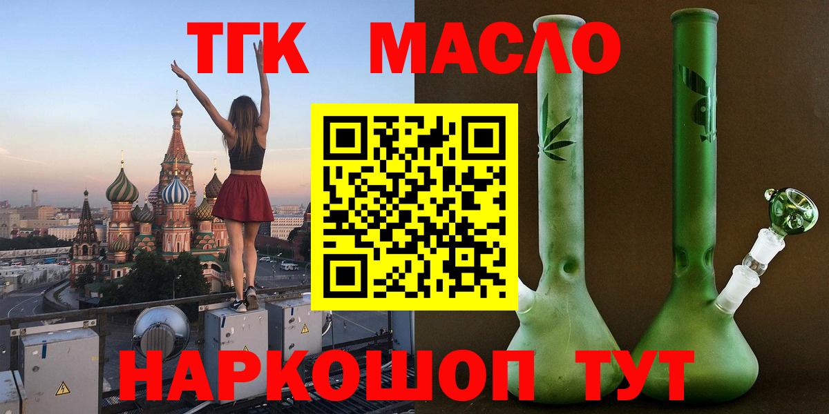 ТГК Wax Югорск