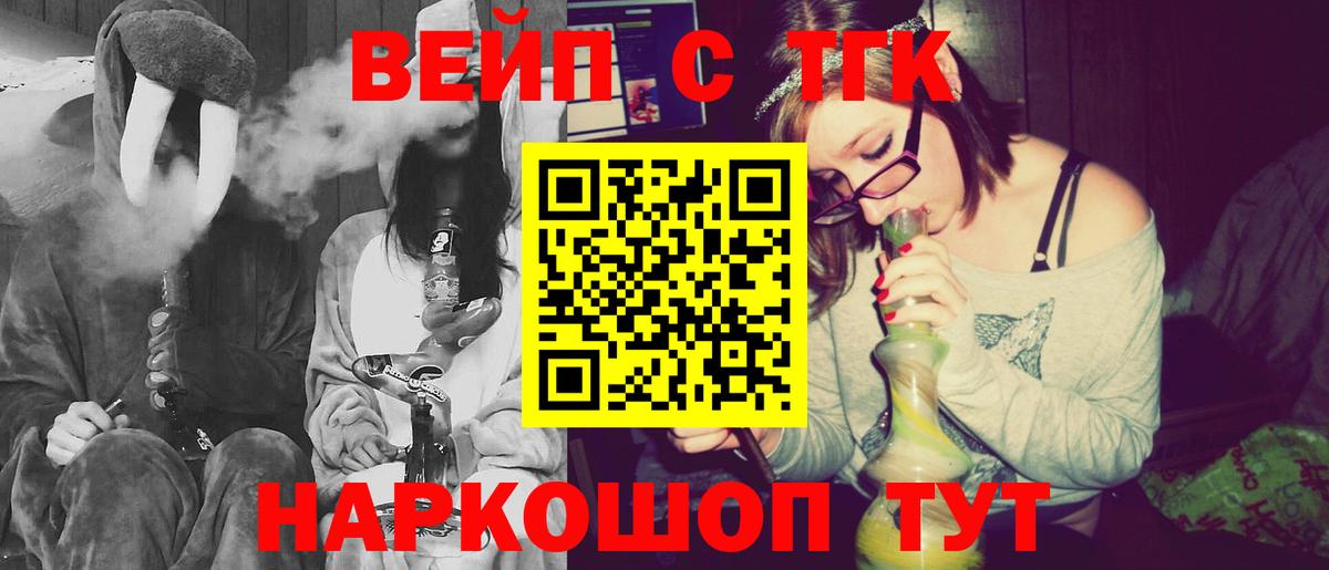 ТГК гашишное масло Югорск