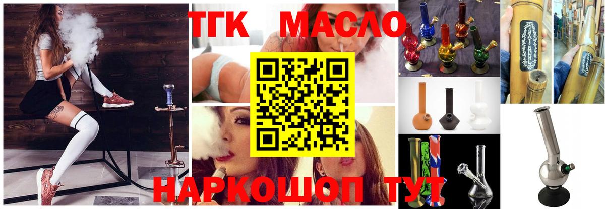 ТГК вейп с тгк  Дистиллят ТГК концентрат  Югорск  Вход с VPN 