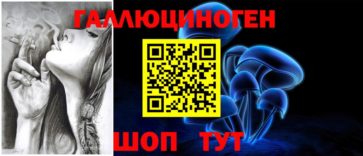 Псилоцибиновые грибы Magic Shrooms  Вход с VPN  Югорск 